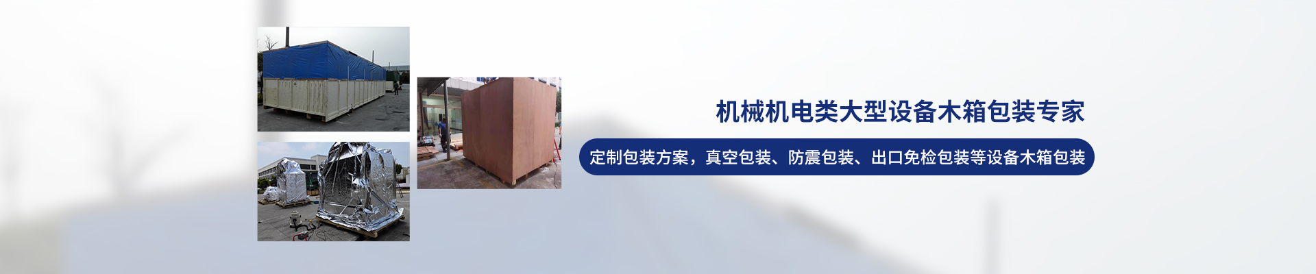 桂星搬運-專業提供精密設備搬運，工廠搬遷，設備安裝